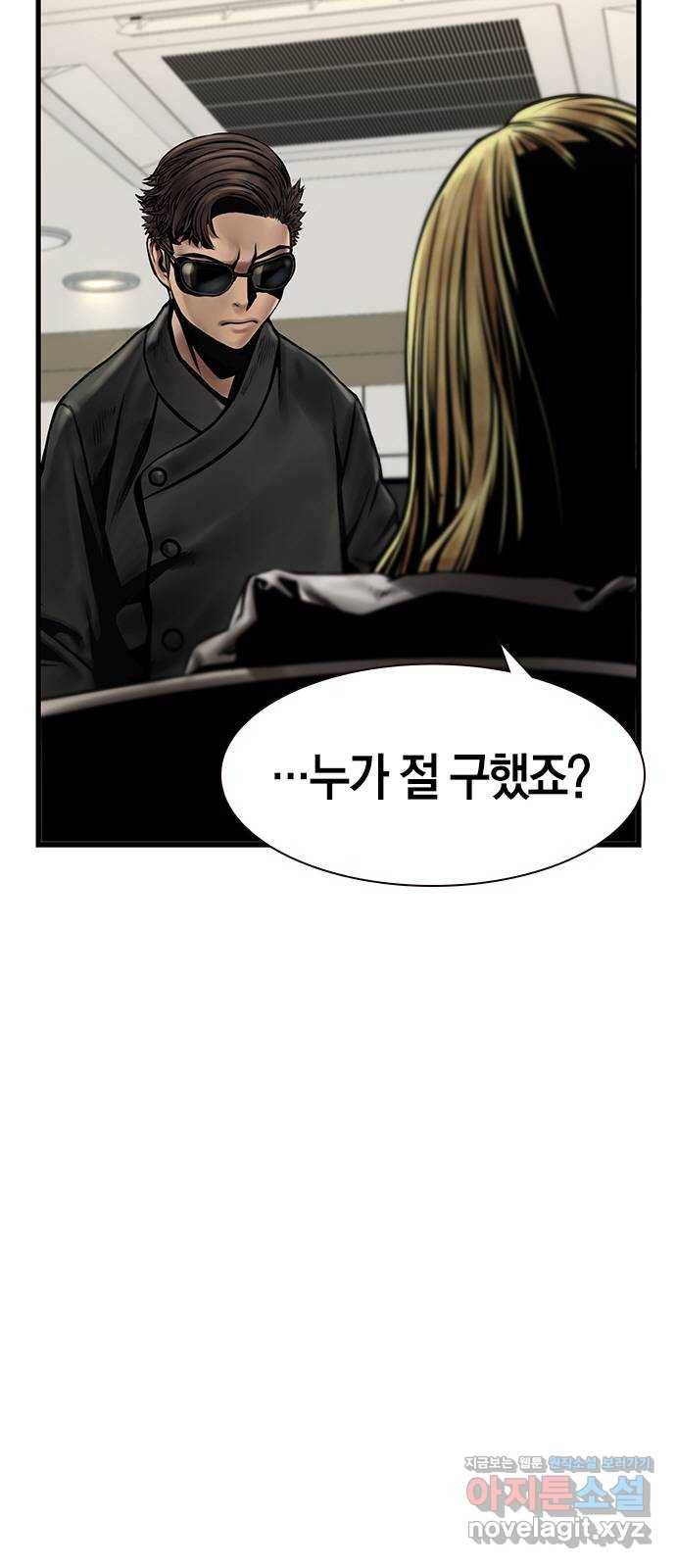 침묵의 밤 21화 41