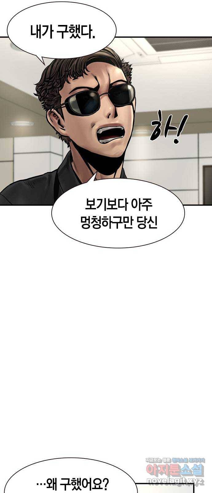 침묵의 밤 21화 42