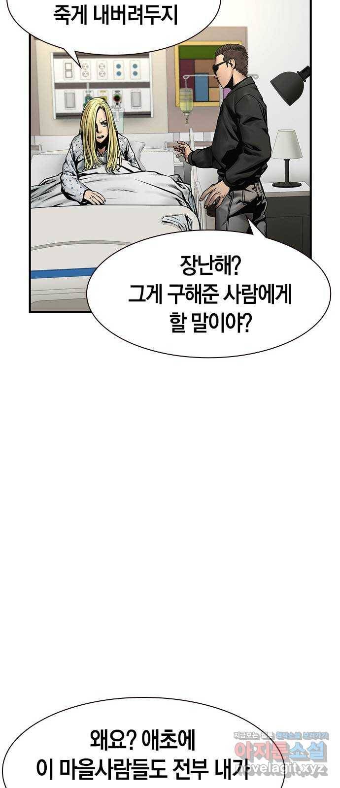 침묵의 밤 21화 43