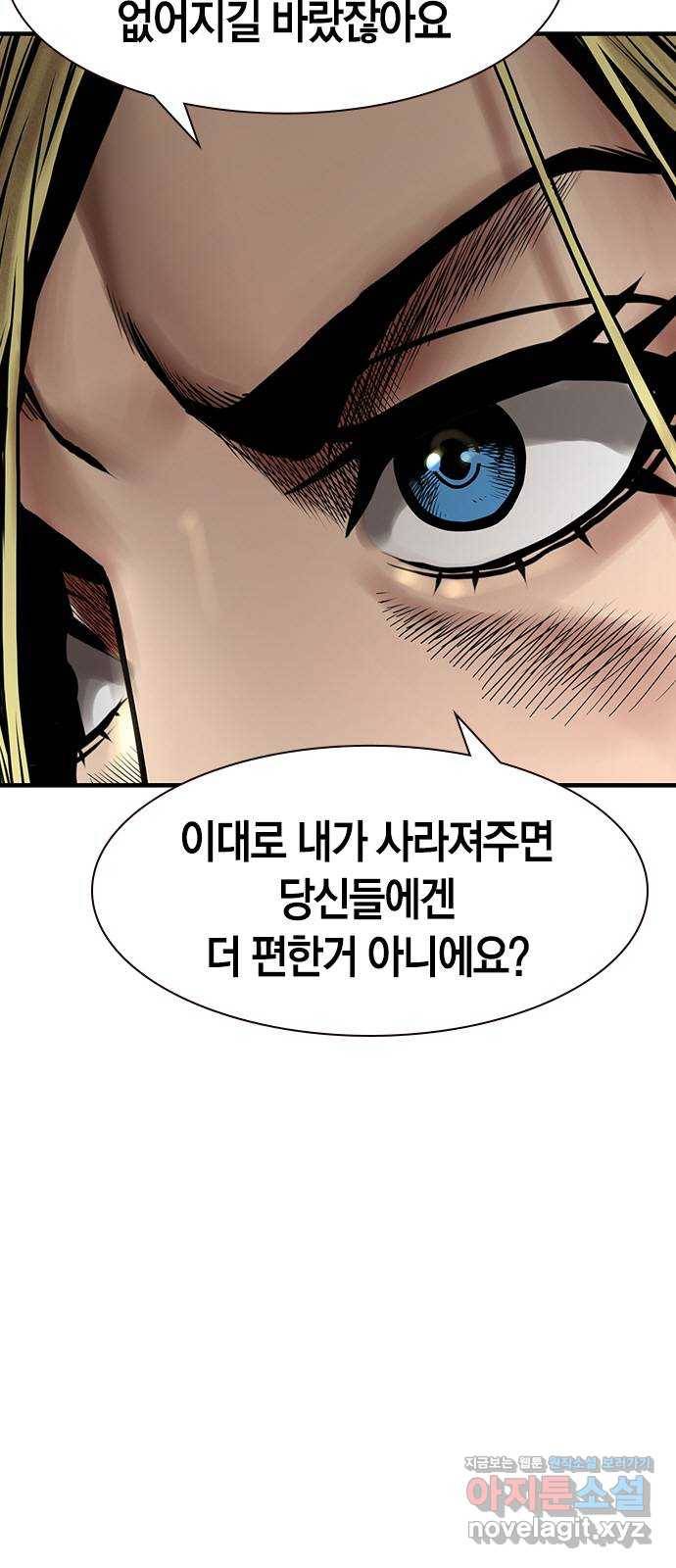 침묵의 밤 21화 44