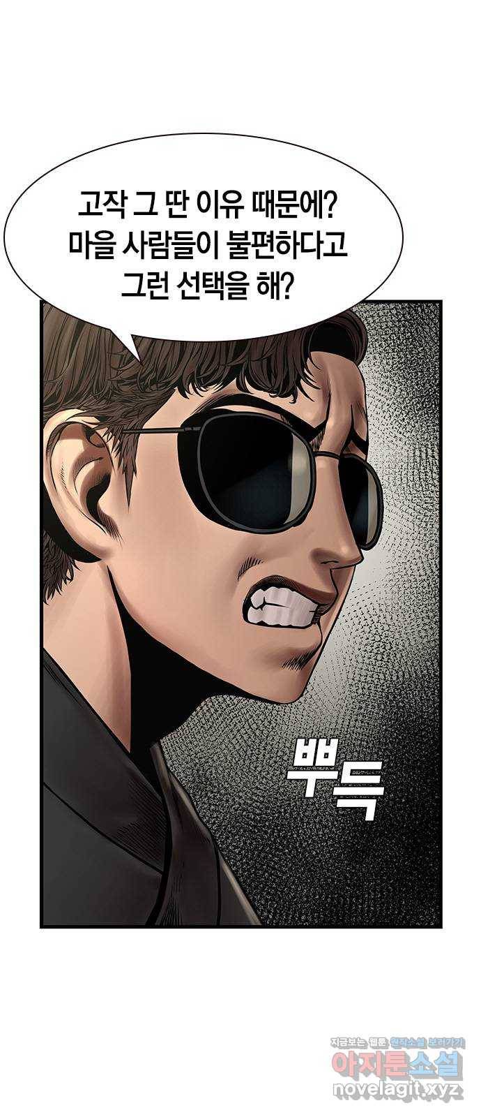 침묵의 밤 21화 45