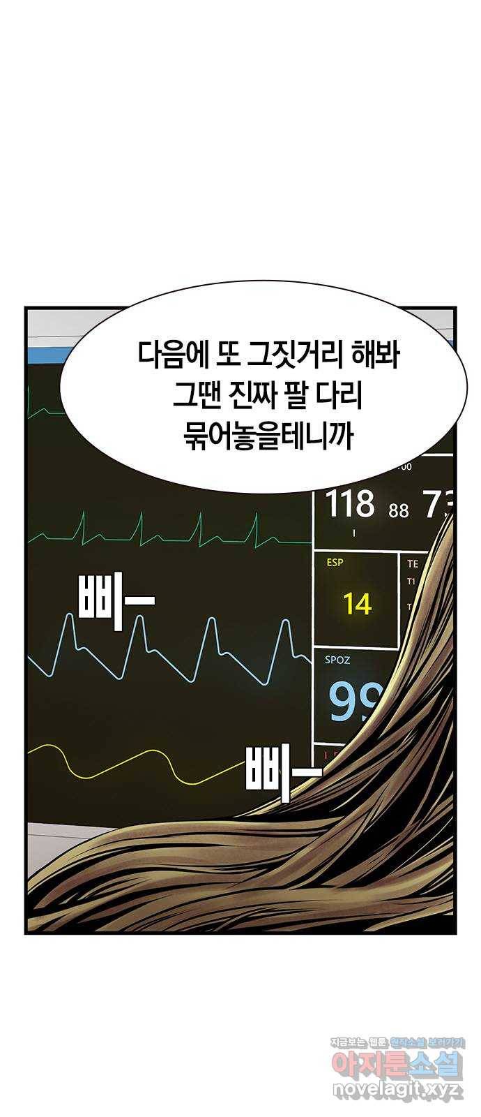 침묵의 밤 21화 46