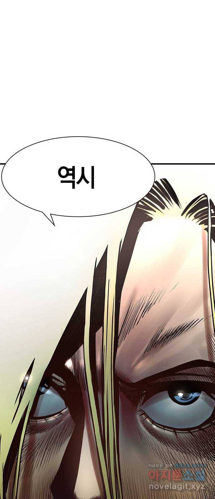 침묵의 밤 21화 47