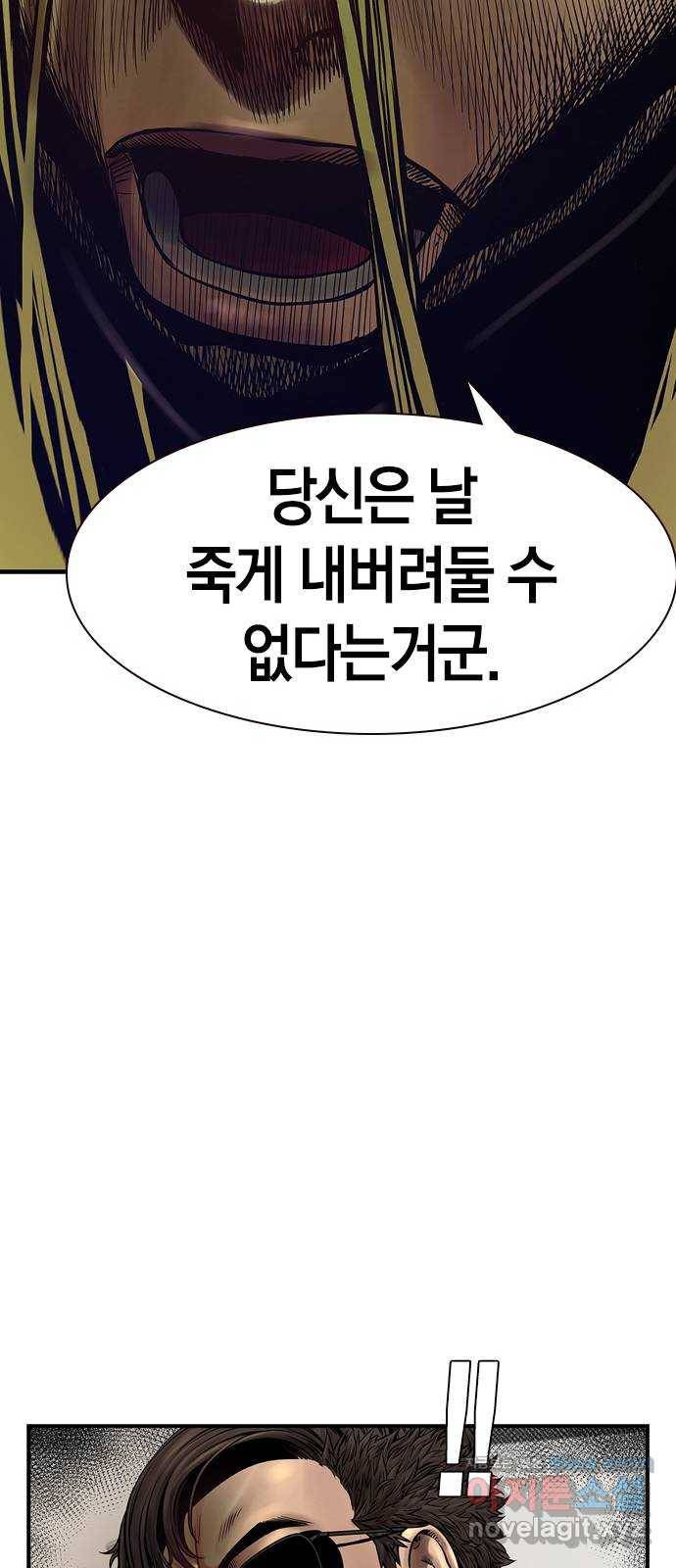 침묵의 밤 21화 48