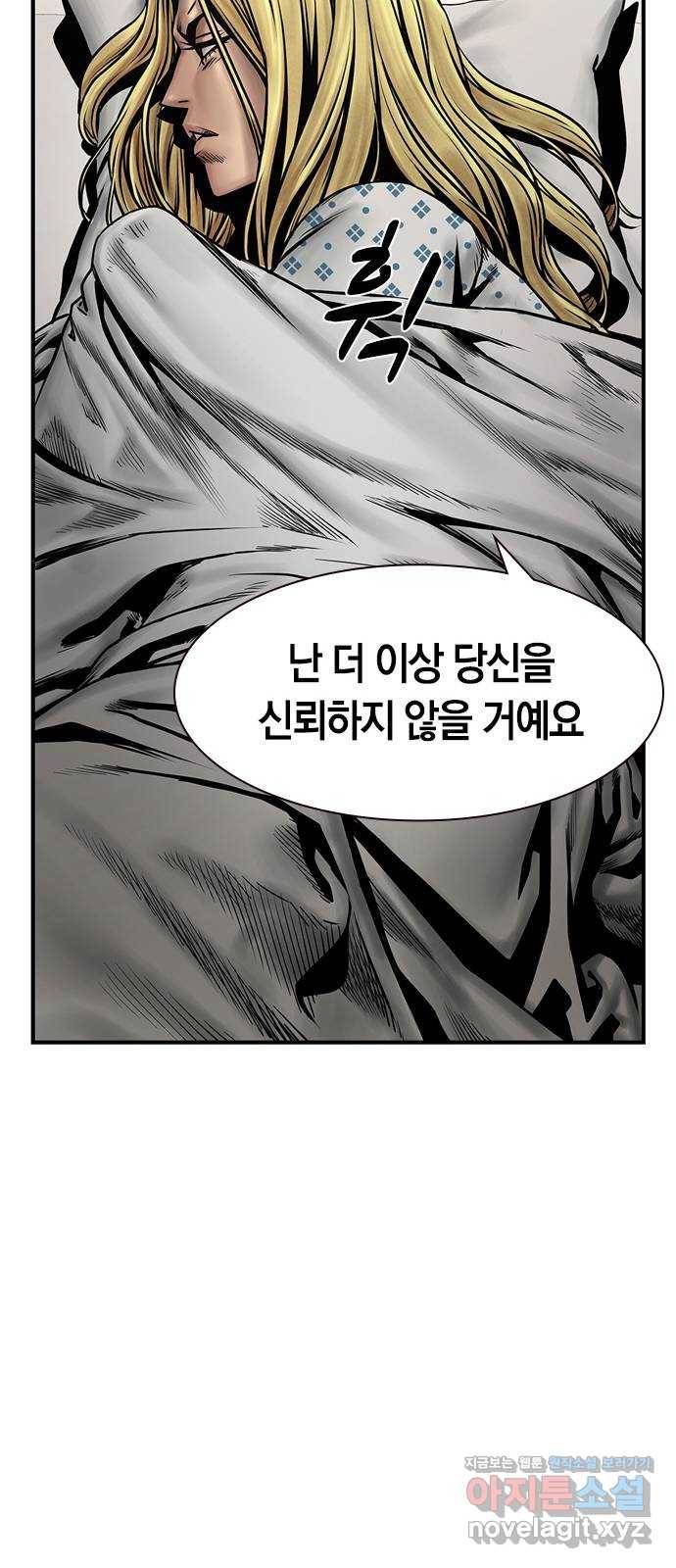 침묵의 밤 21화 51