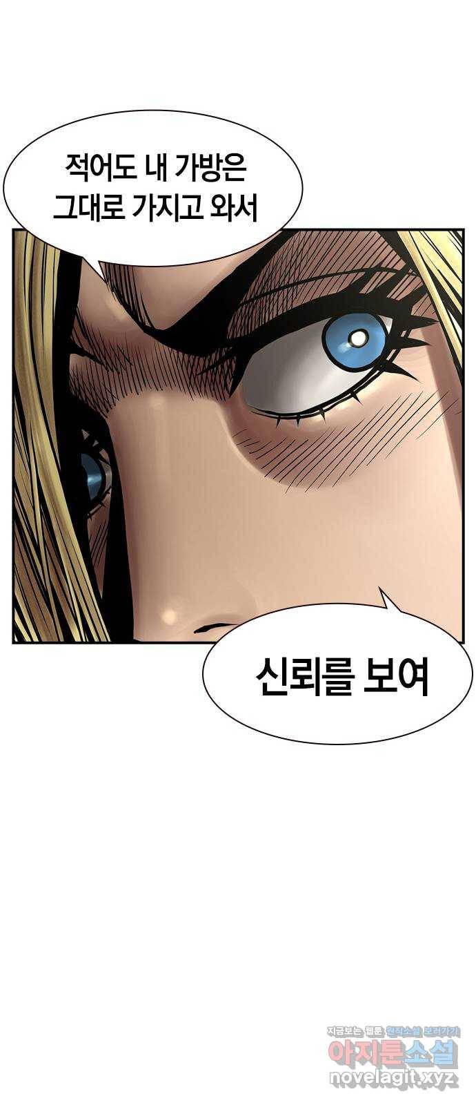 침묵의 밤 21화 53