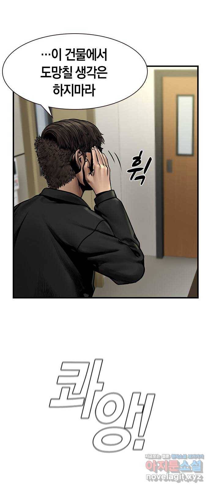 침묵의 밤 21화 55
