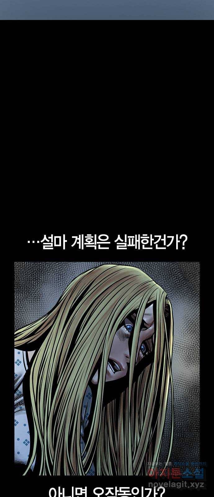 침묵의 밤 21화 62