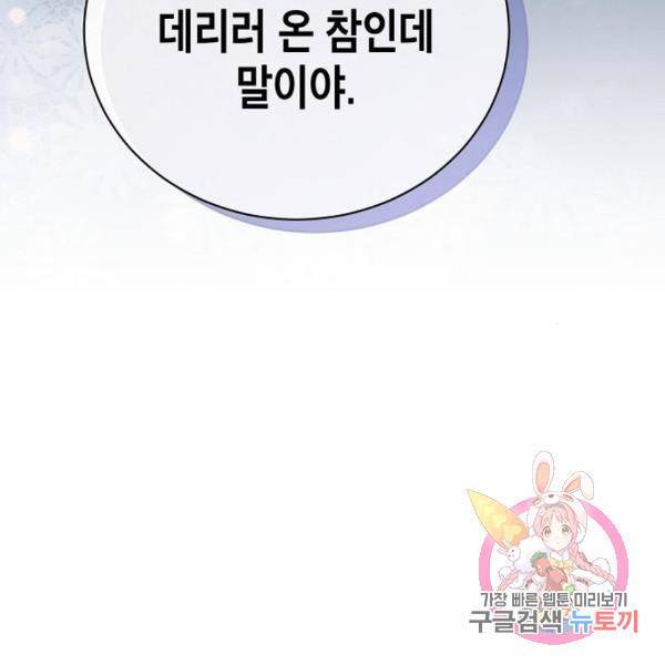 침묵의 밤 21화 65