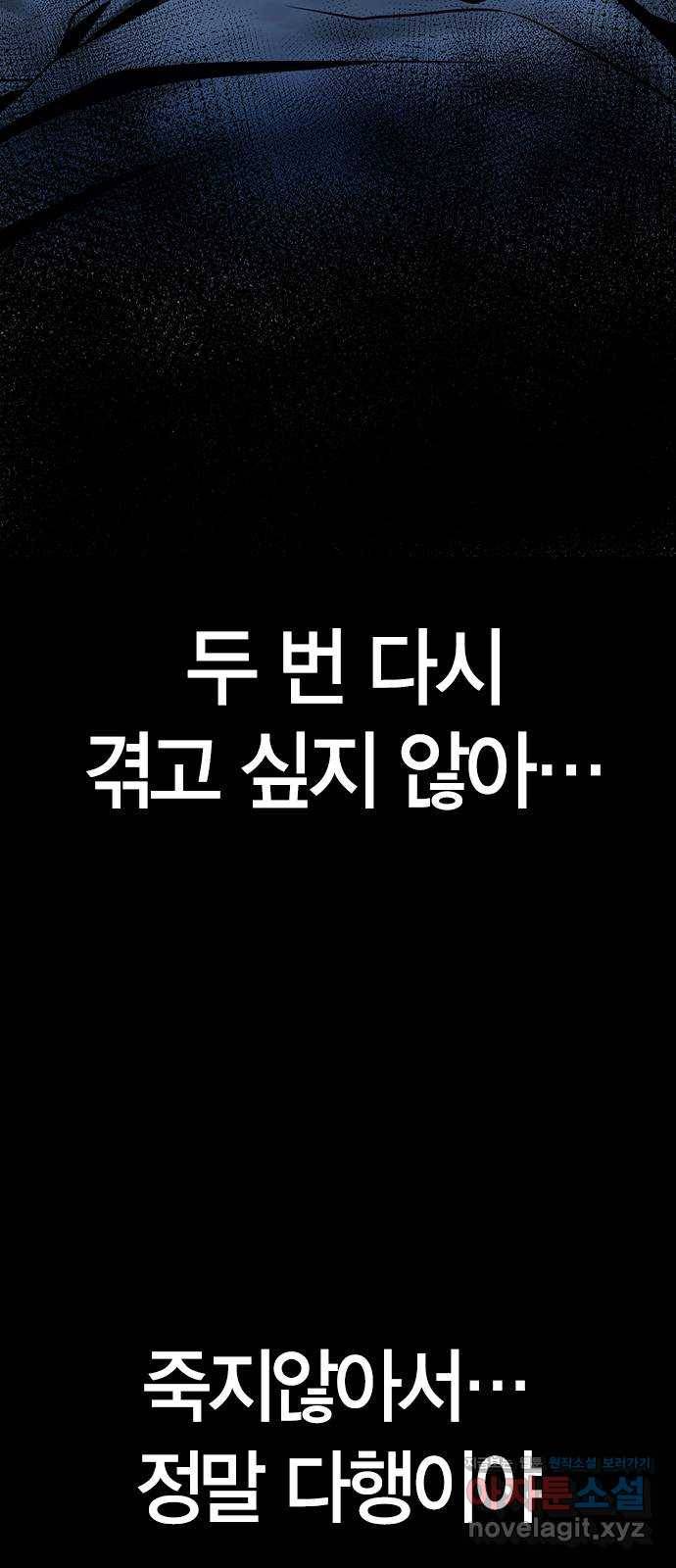 침묵의 밤 21화 66