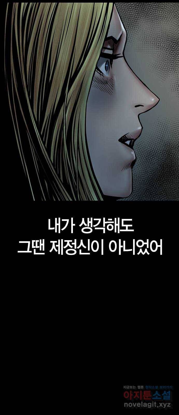 침묵의 밤 21화 67