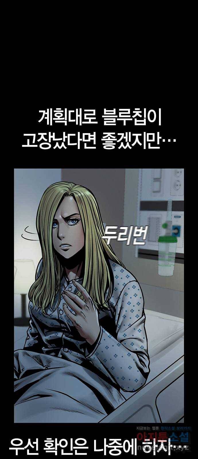 침묵의 밤 21화 69