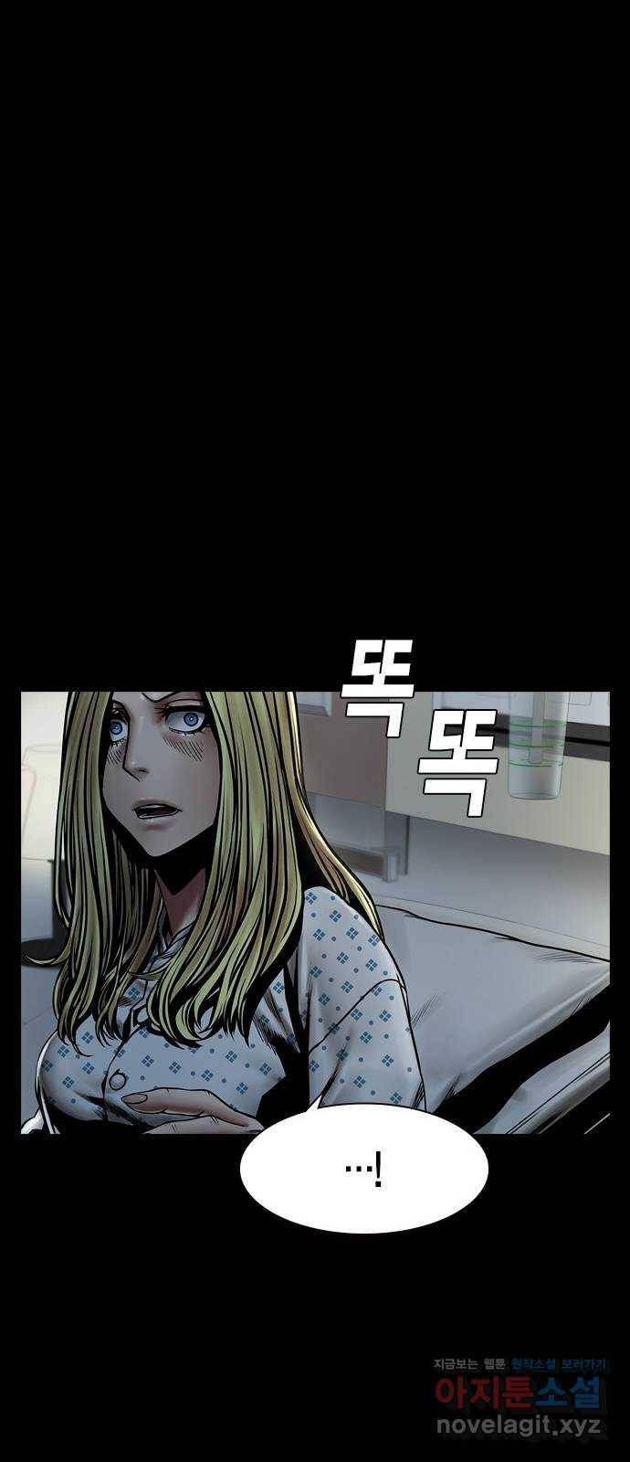 침묵의 밤 21화 70