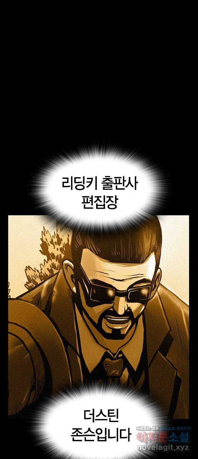 침묵의 밤 21화 74