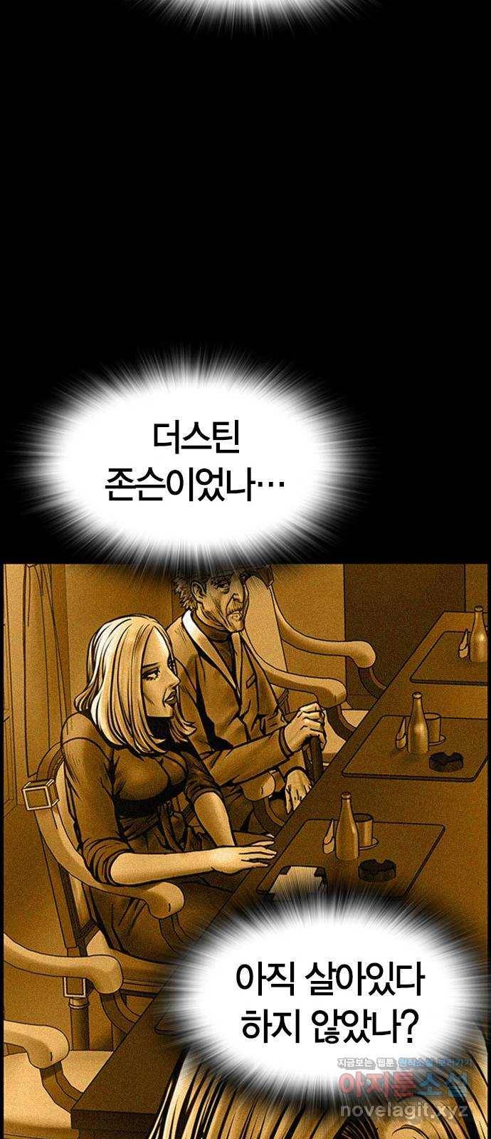 침묵의 밤 21화 75
