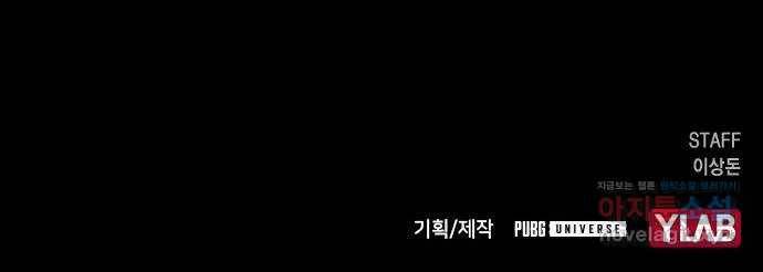 침묵의 밤 21화 79