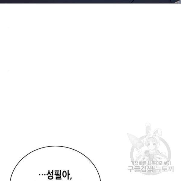 국세청 망나니 16화 4