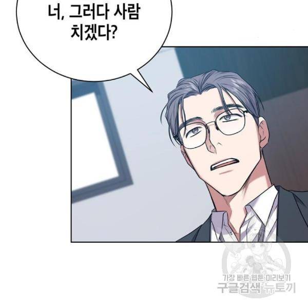 국세청 망나니 16화 5