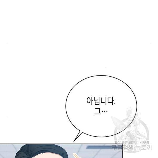 국세청 망나니 16화 6