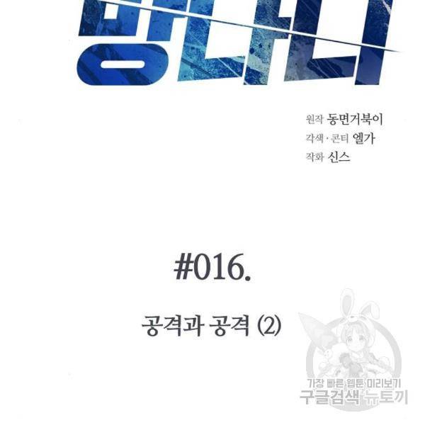 국세청 망나니 16화 10