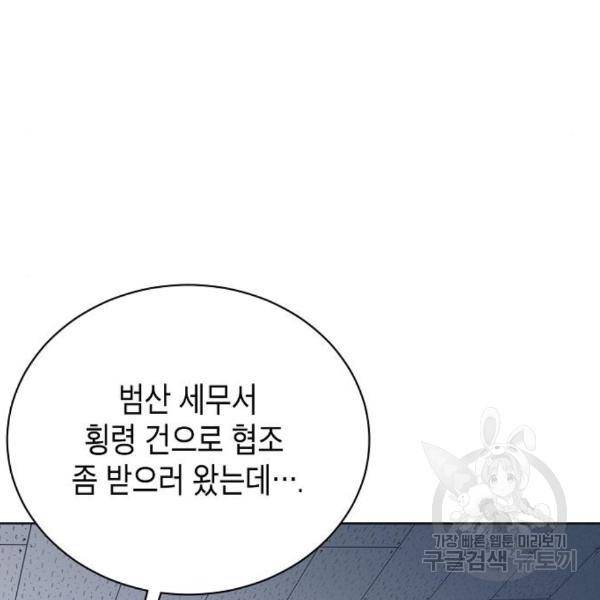 국세청 망나니 16화 11