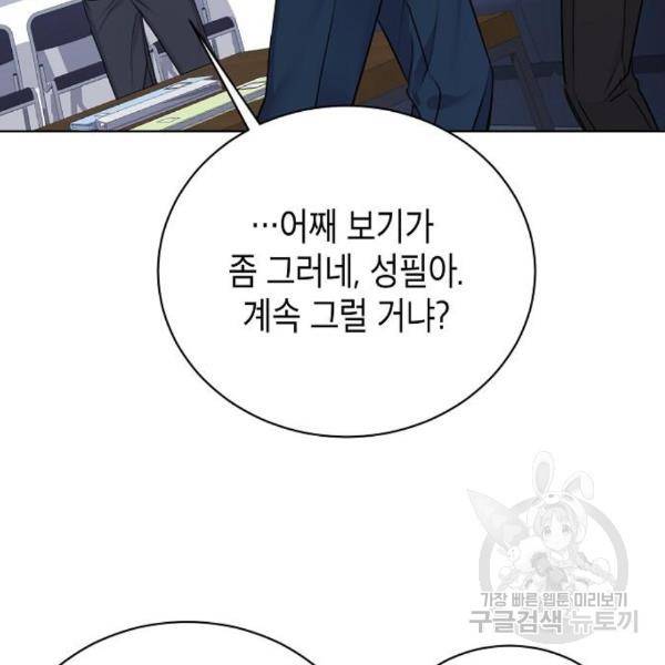 국세청 망나니 16화 13