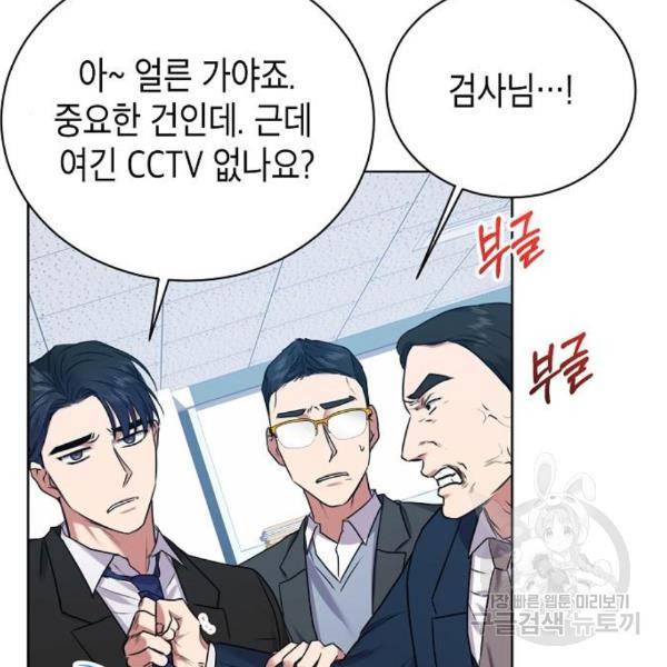 국세청 망나니 16화 14