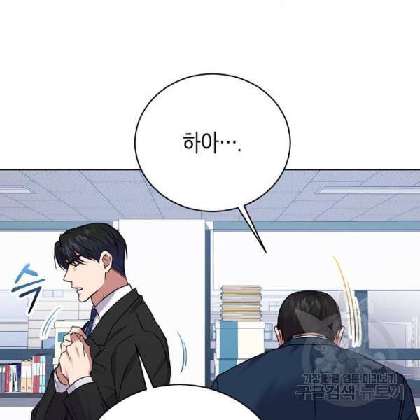 국세청 망나니 16화 18