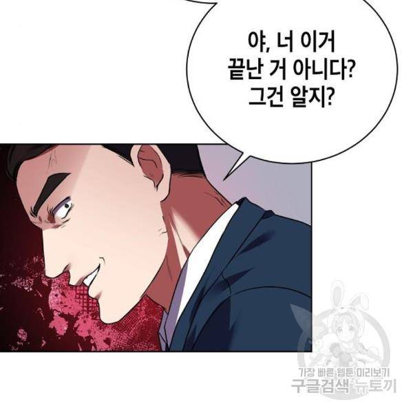 국세청 망나니 16화 20