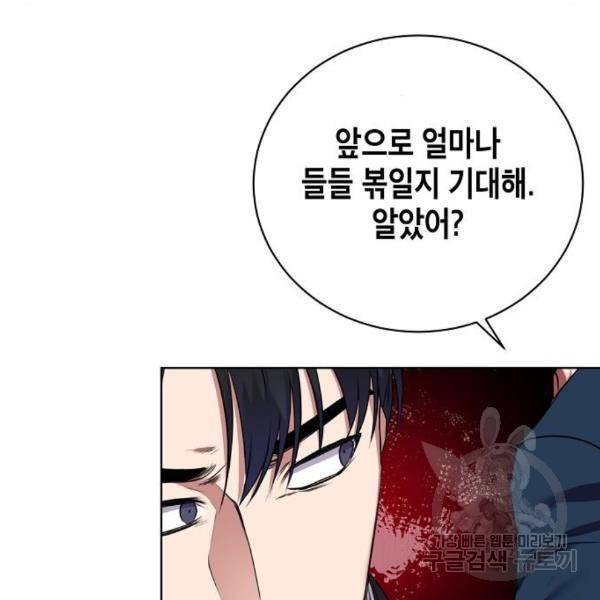 국세청 망나니 16화 21