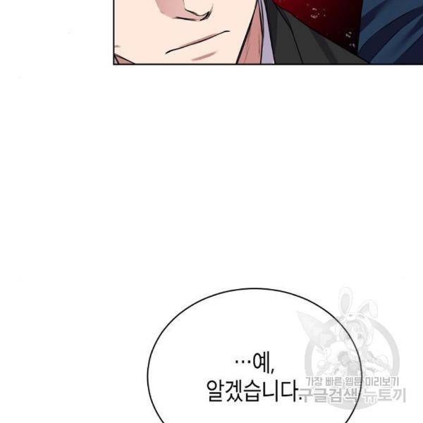 국세청 망나니 16화 22