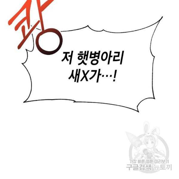 국세청 망나니 16화 27