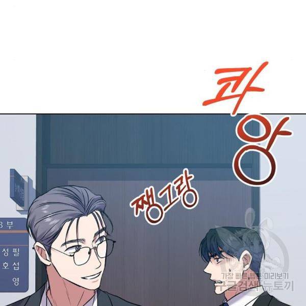 국세청 망나니 16화 28