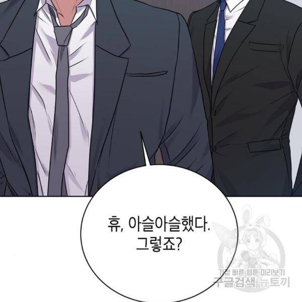 국세청 망나니 16화 29