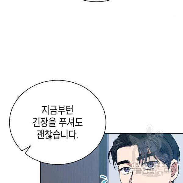 국세청 망나니 16화 30