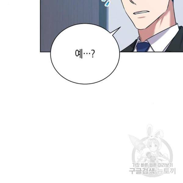 국세청 망나니 16화 31