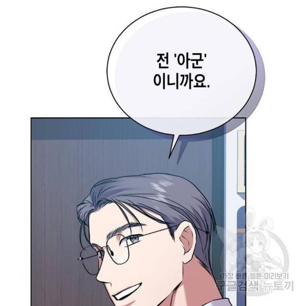 국세청 망나니 16화 32
