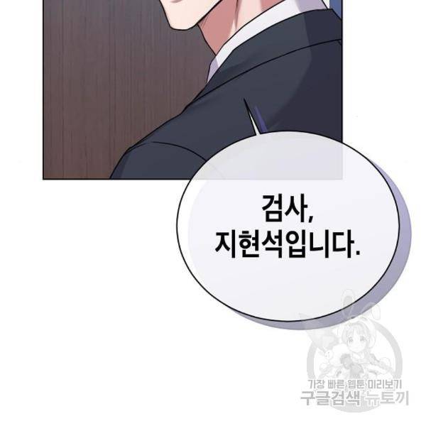 국세청 망나니 16화 33