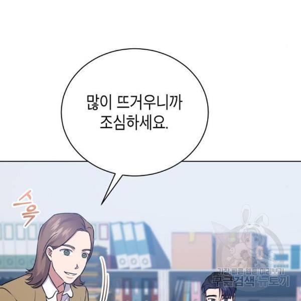 국세청 망나니 16화 37