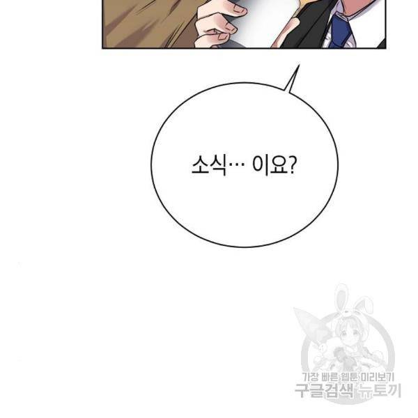 국세청 망나니 16화 41