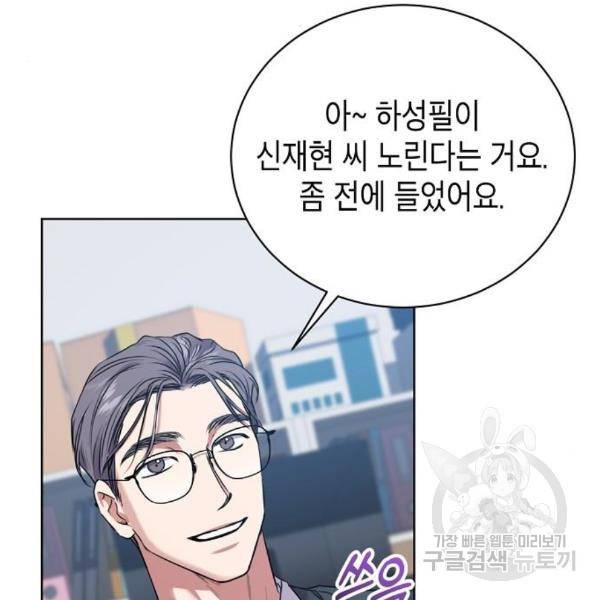 국세청 망나니 16화 42
