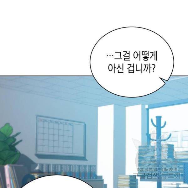 국세청 망나니 16화 44
