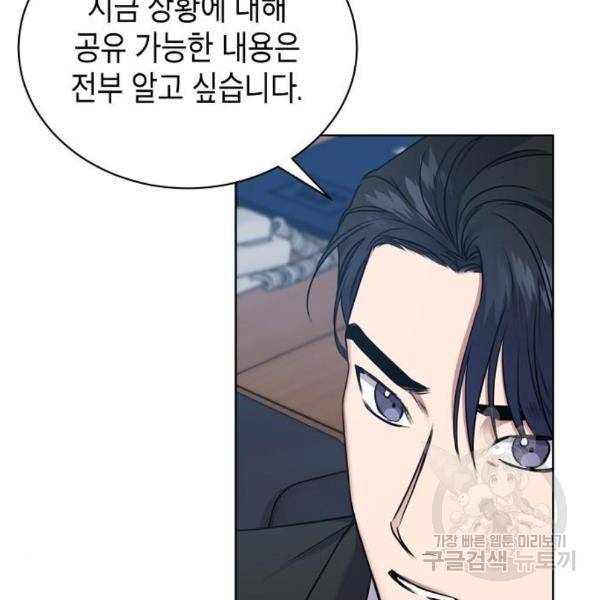 국세청 망나니 16화 46