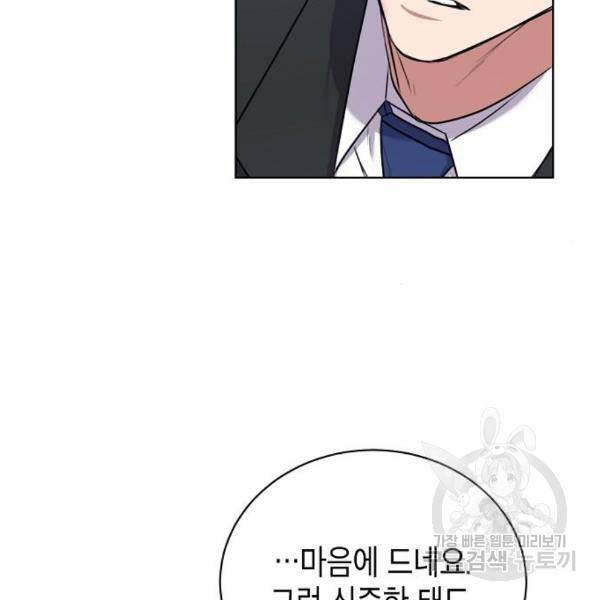 국세청 망나니 16화 47