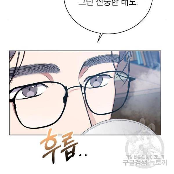 국세청 망나니 16화 48