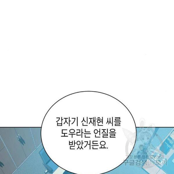 국세청 망나니 16화 49