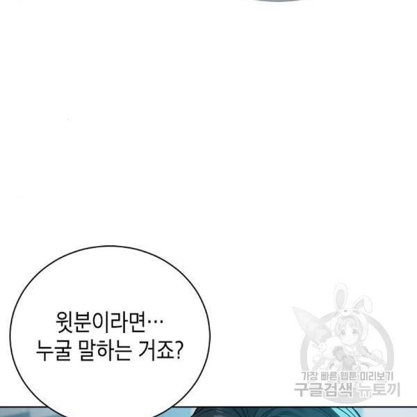 국세청 망나니 16화 54