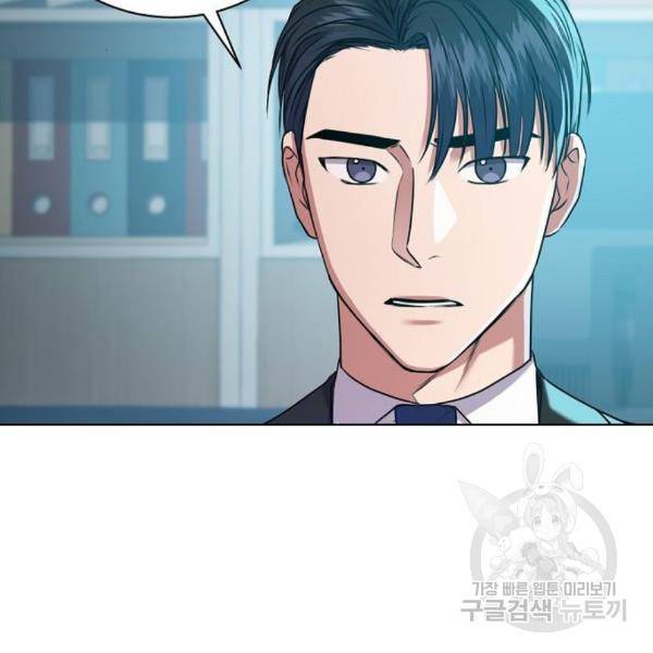 국세청 망나니 16화 55