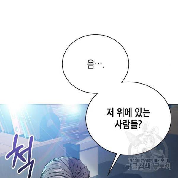 국세청 망나니 16화 56