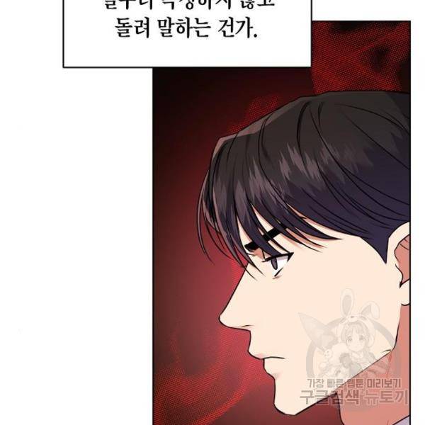 국세청 망나니 16화 59